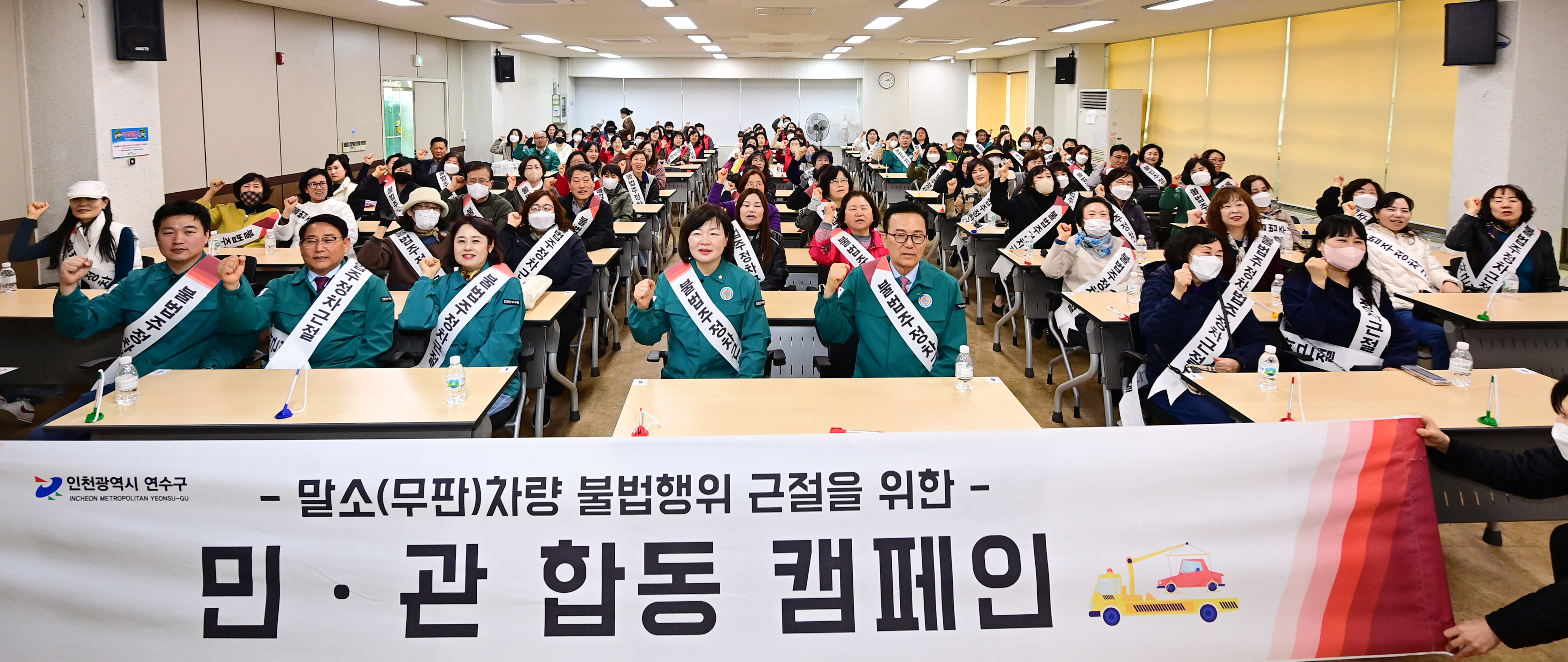 연수구는 지난 25일 중고차 수출단지 일대 불법행위 차량을 근절하기 위해 대암로, 송도로터리 인근과 송도파크자이에서 동일하이빌 파크포레 일대까지 무단 방치 차량에 대한 민·관·경 집중단속과 캠페인을 진행했다